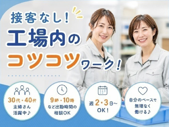 株式会社オオシオ 画像1