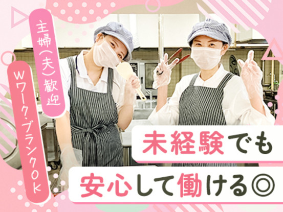 トヨタ紡績 藤岡工場内 社員食堂 画像1