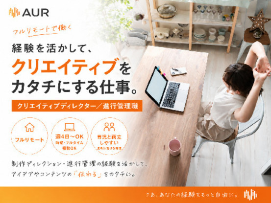 アウル株式会社 画像1
