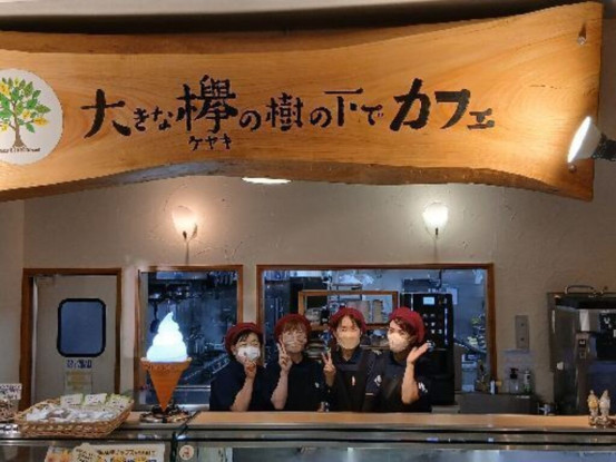 風土村　大きな欅(けやき)の樹の下でカフェ 画像1