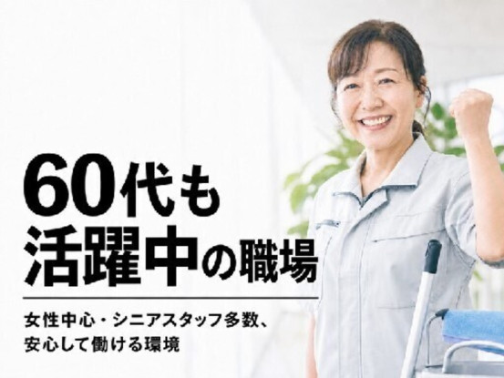 興和ビルメンテナンス株式会社 画像1