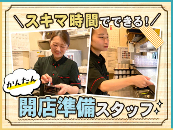 やまなか家　天童店 画像1