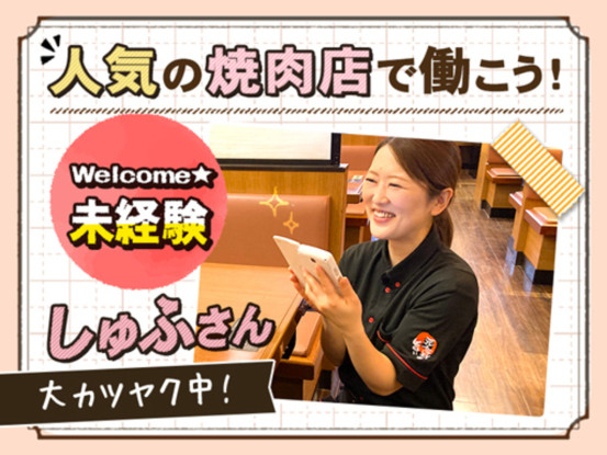 やまなか家　安積店 画像1