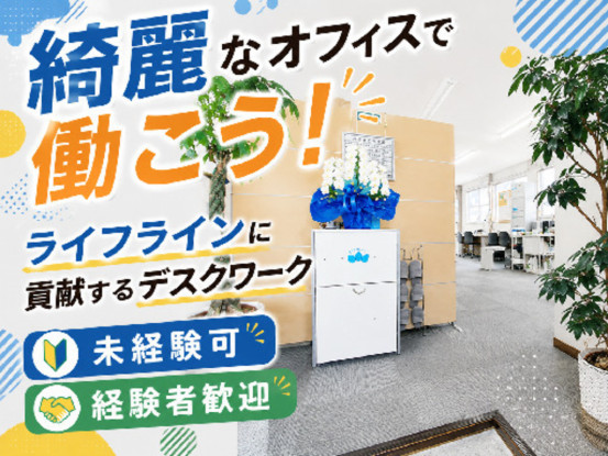 株式会社アクアフレンド 画像1