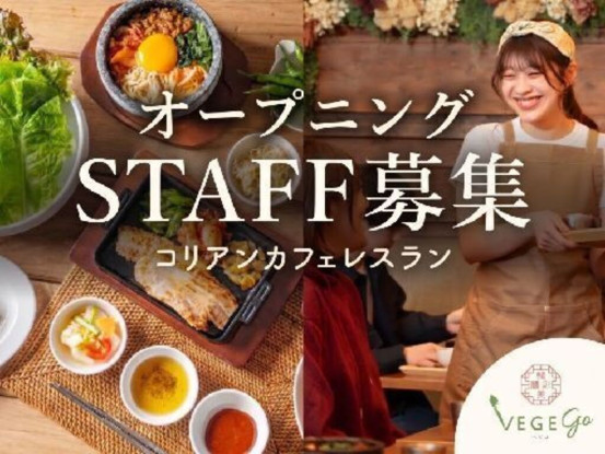 VEGEGO 大和桜ケ丘 画像1