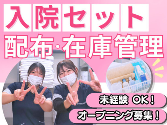 ワタキューセイモア株式会社/熊本医療センター 画像1