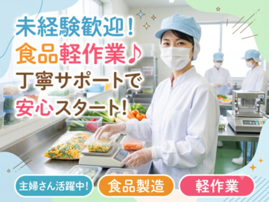 安心のサポート体制で未経験OK 画像1