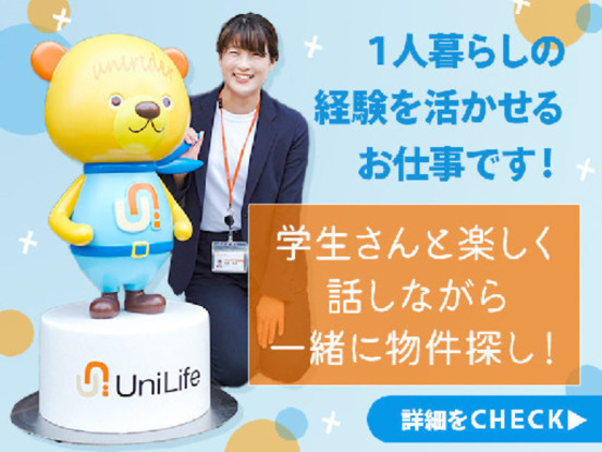 UniLife三重大学前店【034】 画像1