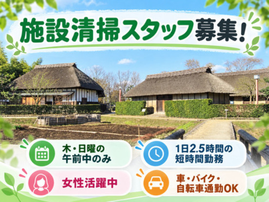 さいたま市緑区下山口新田にある公共施設 画像1