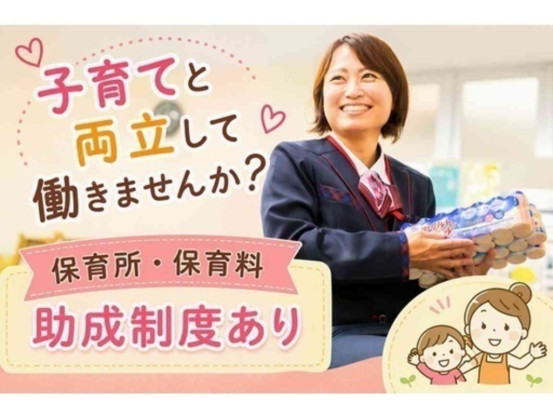 山形ヤクルト販売株式会社 画像1