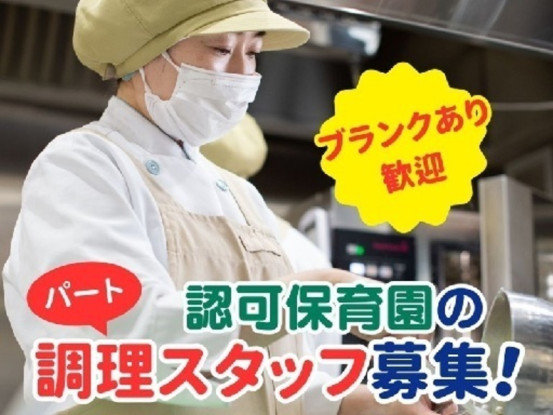 大空と大地のなーさりぃ第二南大塚園 画像1