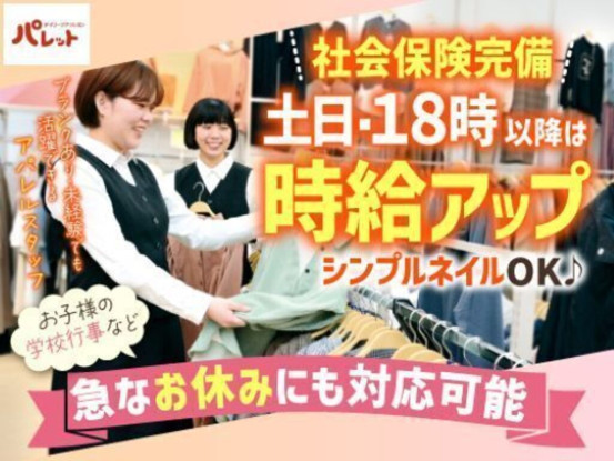 デイリーファッションパレット　東急プラザ新長田店_2264 画像1