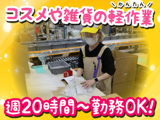株式会社鈴与カーゴサービス東京【01】 画像1