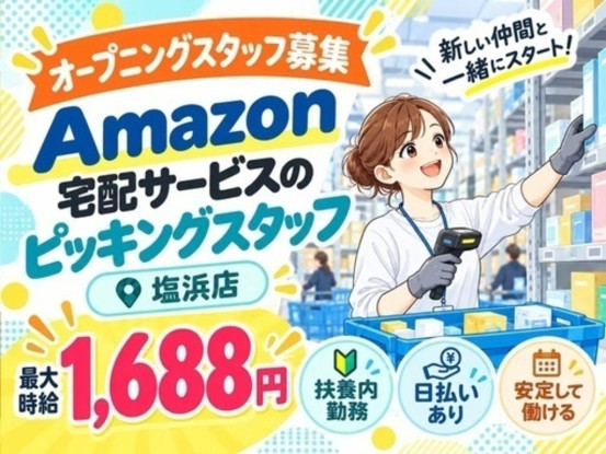 株式会社ワールドスタッフィング/51622_65305-00 画像1
