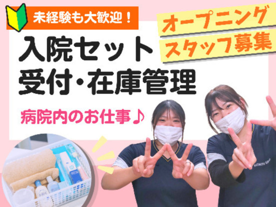 ワタキューセイモア株式会社/川南病院 画像1