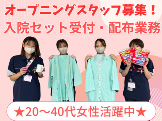 ワタキューセイモア株式会社/長崎みなとメディカルセンター 画像1
