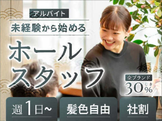 酢重正之 楽 新丸の内ビル 画像1