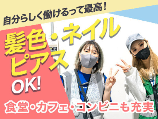 株式会社ヒガシトゥエンティワン 柏エリア／流山 画像1