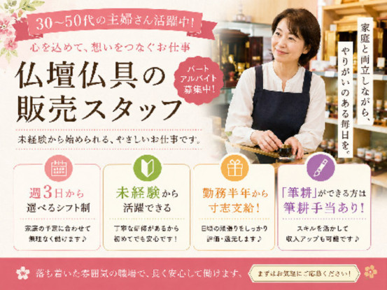 株式会社伊予結納センター 画像1