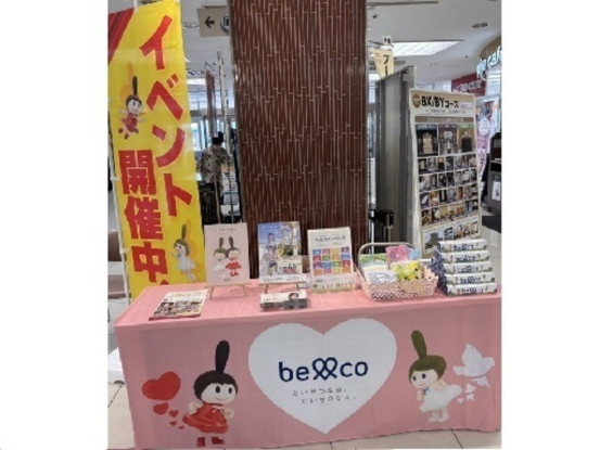 （株）ベルコ空港支社ソワン代理店 画像1