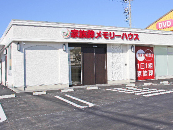 有限会社山本成華堂 画像1