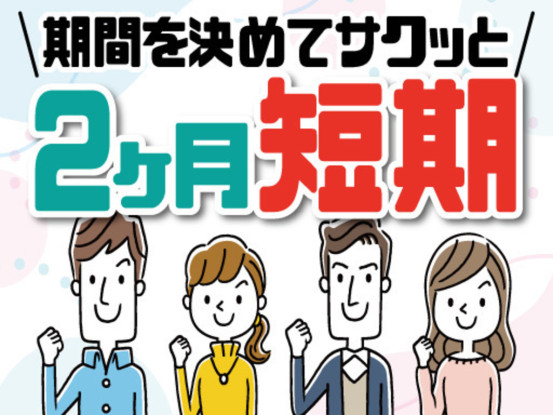株式会社トーコー　神戸支店　KBMM26517885 画像1