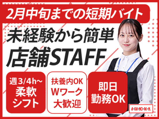 株式会社あかのれん　可児店【0305】 画像1