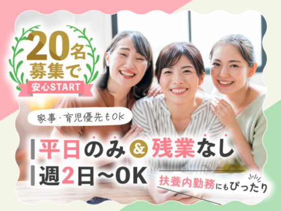 富士ソフトサービスビューロ株式会社 画像1