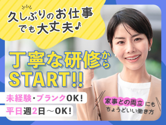 富士ソフトサービスビューロ株式会社 画像1