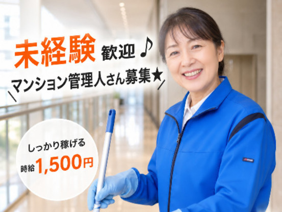 近鉄住宅管理株式会社 画像1