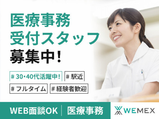 【派遣元】ウィーメックス株式会社(001) 画像1