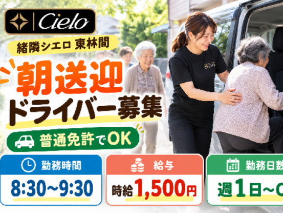 緒隣シエロ 東林間 画像1