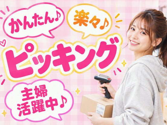 働きやすい職場です♪