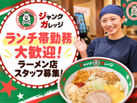 ジャンクガレッジイオンタウンふじみ野 画像1
