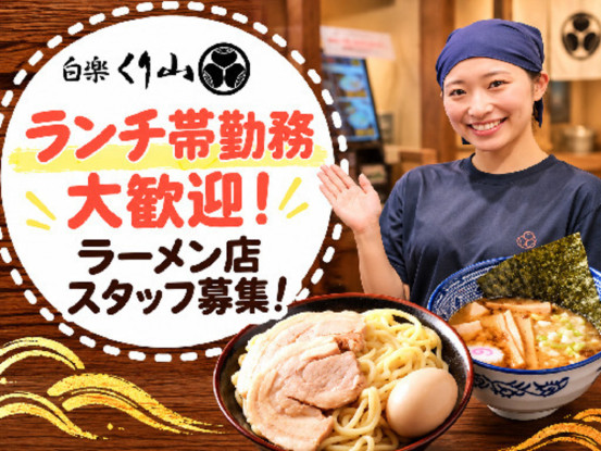 くり山新横浜 画像1