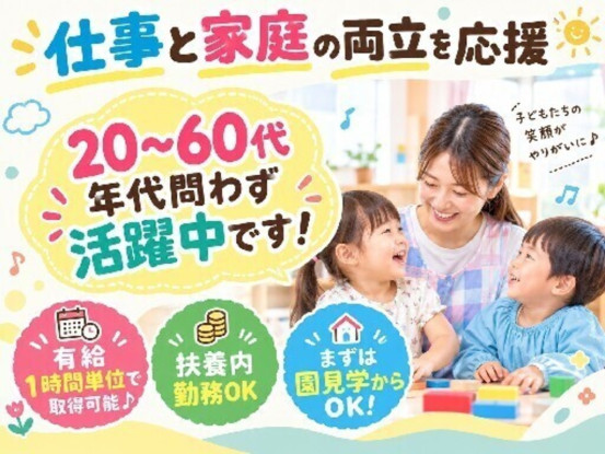 Kawasaki そらっこ保育園 画像1