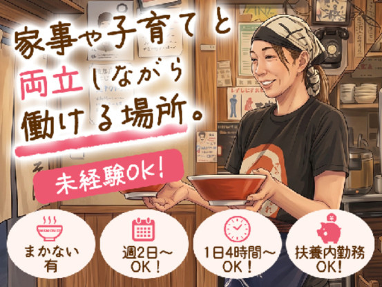 武蔵野アブラ學会　早稲田別館(002) 画像1