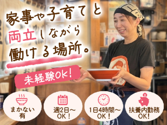武蔵野アブラ學会　早稲田総本店(001) 画像1
