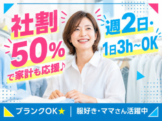ファッションケアニック桂台店（株式会社ニック） 画像1