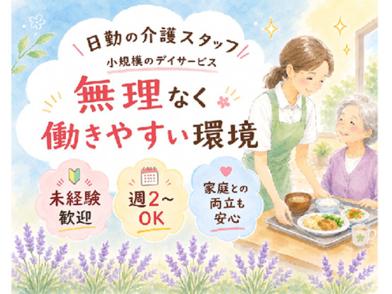 郁の家　甲府中央　（ありがとうの介護株式会社） 画像1