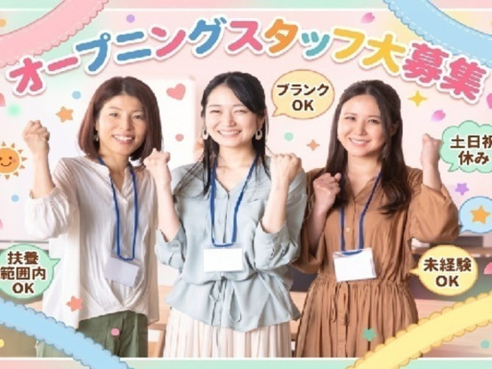 セレマックス　高槻事業部　モニタリング課 画像1