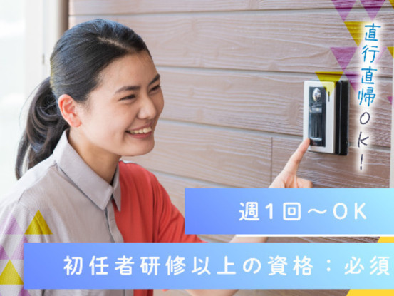 エルケア検見川ケアセンター 画像1