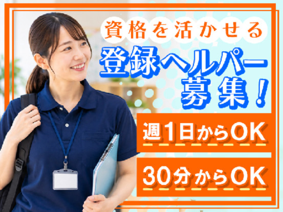 合同会社けあさぽ 画像1