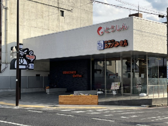 コメダ珈琲店東農信用金庫土岐中央店 画像1