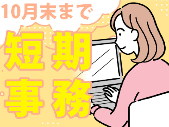 朝日生命保険相互会社（大阪統括支社 吹田上新庄営業所） 画像1