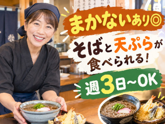 にいがた　やぶそば 画像1