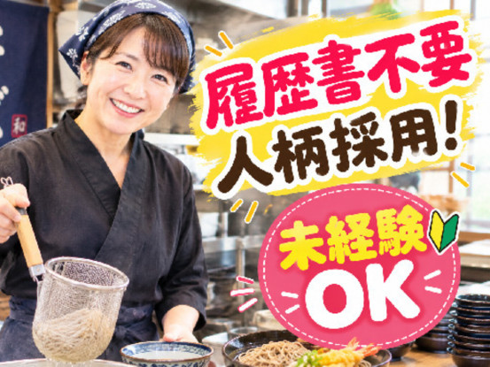 にいがた　やぶそば 画像1