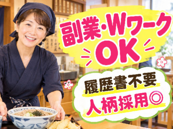 にいがた　やぶそば 画像1