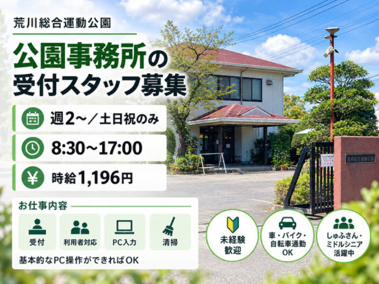 荒川総合運動公園 画像1