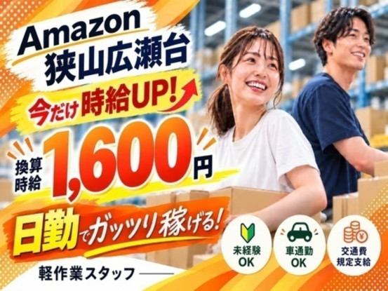 株式会社ワールドスタッフィング/51622_49133-01 画像1